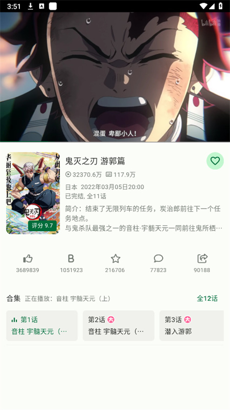 PiliPalaX手机版 1.1.0最新版