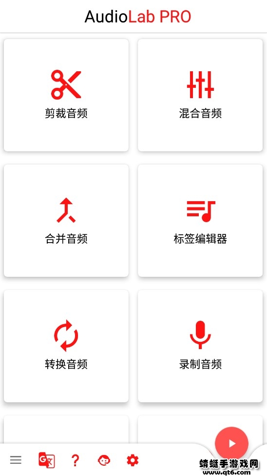 audiolab专业版中文版 1.2.997最新版
