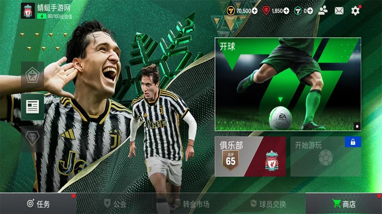fifa足球世界国际服2026(fc mobile) 26.1.02中文版