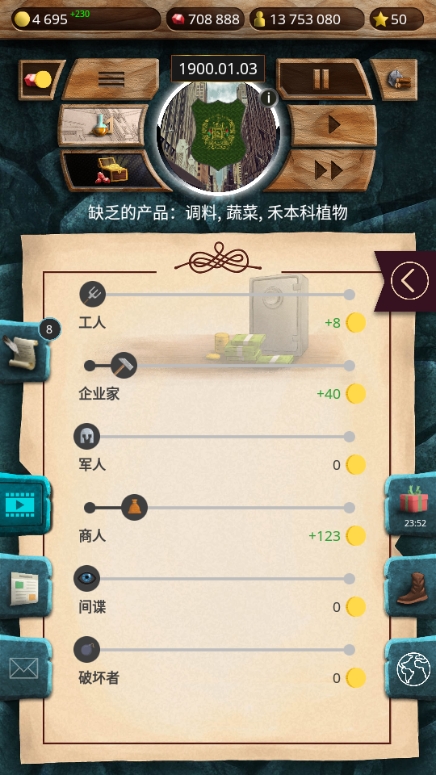 20世纪另类历史游戏图片17