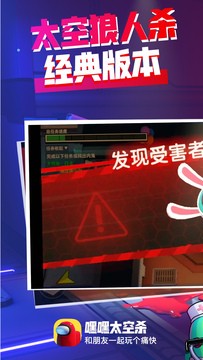 嘿嘿太空杀国际服