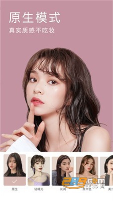 美颜相机BeautyCam官方安卓版v9.5.20安卓版