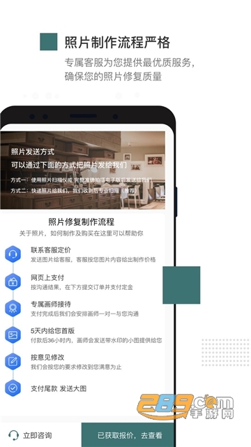 照片修复免费版appv1.6.2
