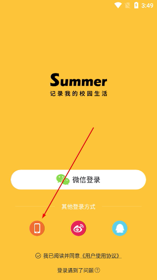 Summer官方版 5.0.2手机版
