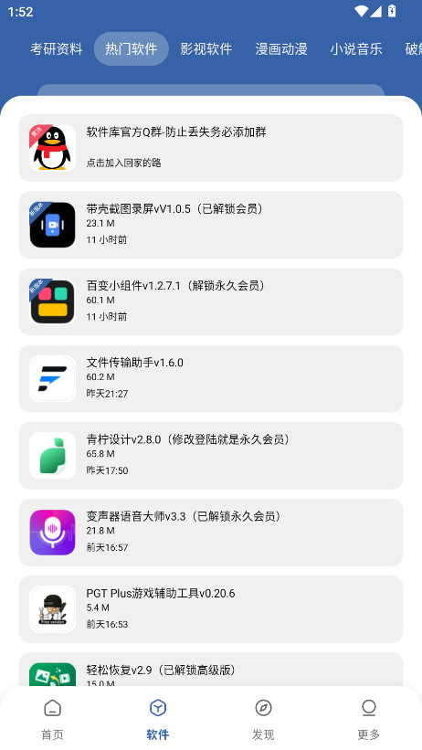 软件库2026最新版本 1.0.0安卓版