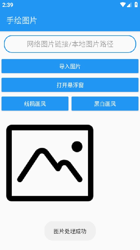 绘画助手pro最新版本 2.0官方版