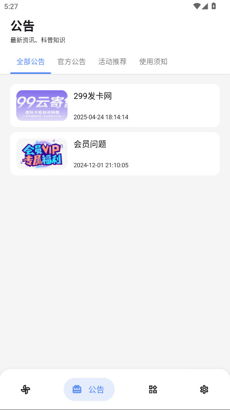 U豆软件库官方版 1.0.0安卓版