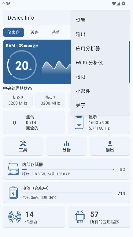 Device Info专业版解锁版 3.4.1.3安卓版