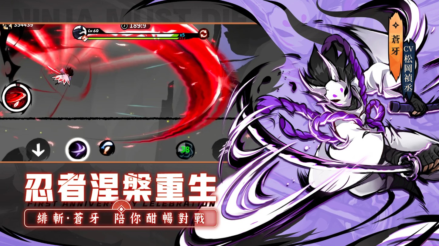 忍者必须死国际服官方版(NinjaMustDie) 1.0.87最新版