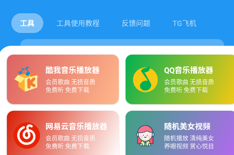 猪猪软件库免费版3.0app