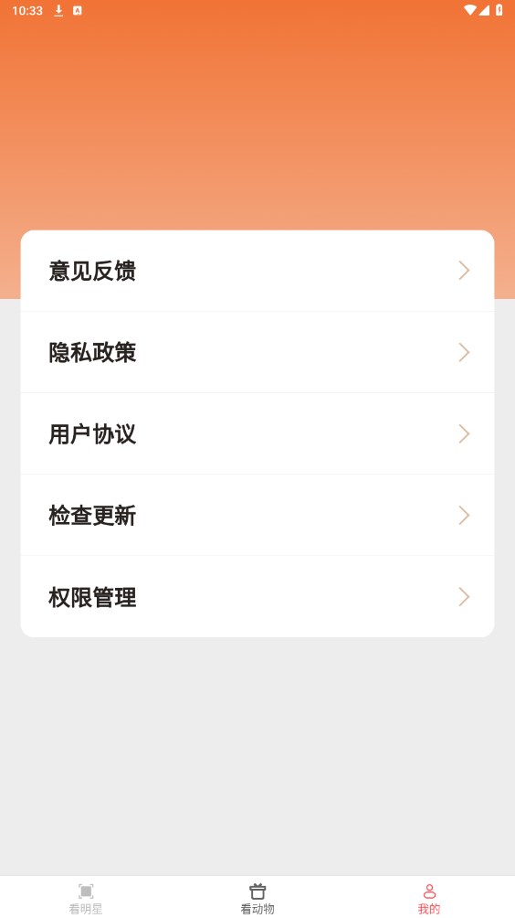 欢欢乐看 1.8.5安卓版