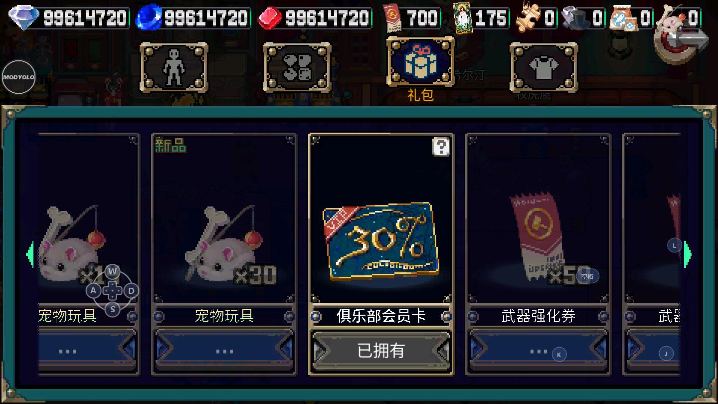 战魂铭人国际版全无限破解版 1.10.3内置修改器