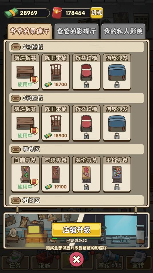 我要开影院官方版 1.0.0安卓版
