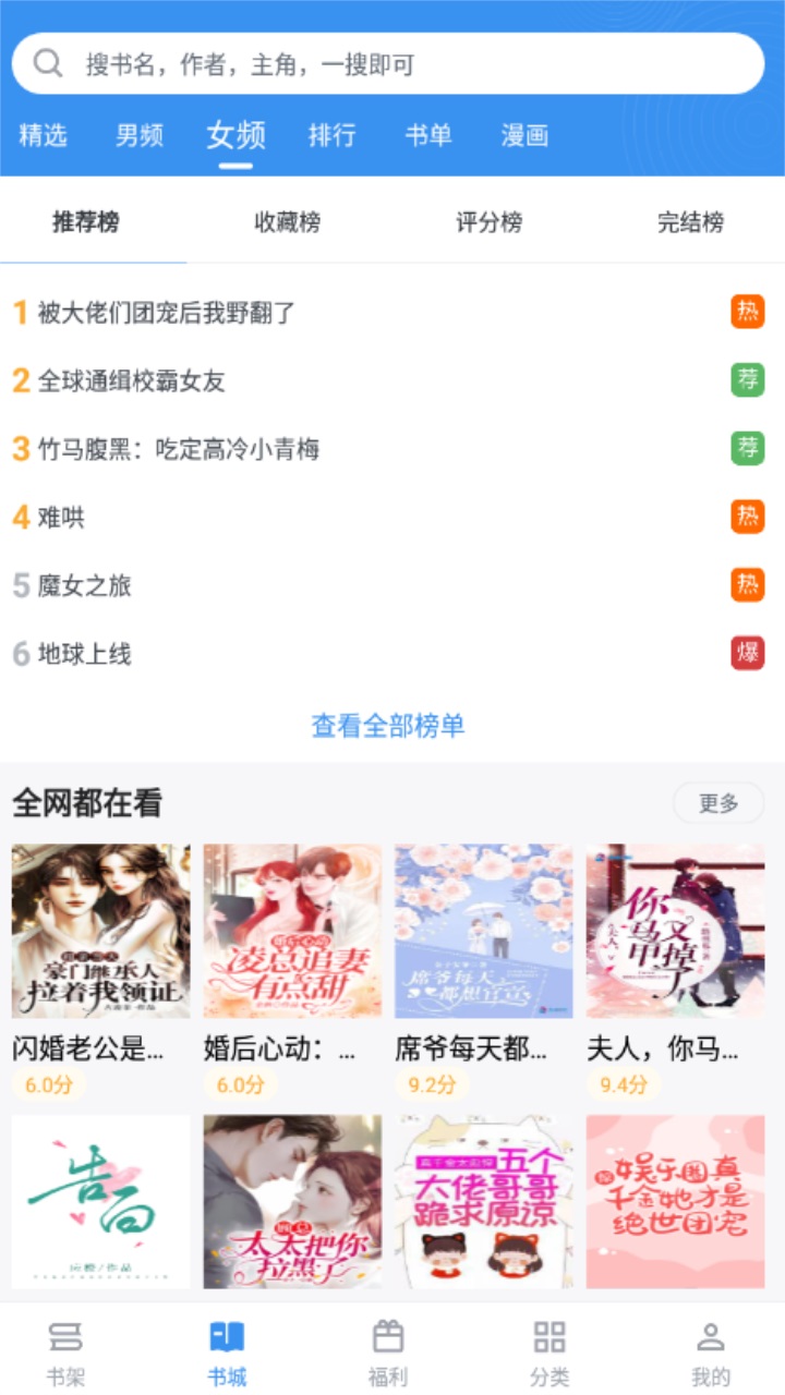 追书帝 追书帝