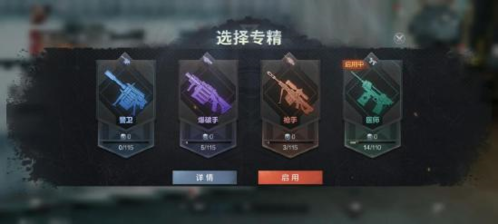 遗落海域国际版技能及专精攻略2
