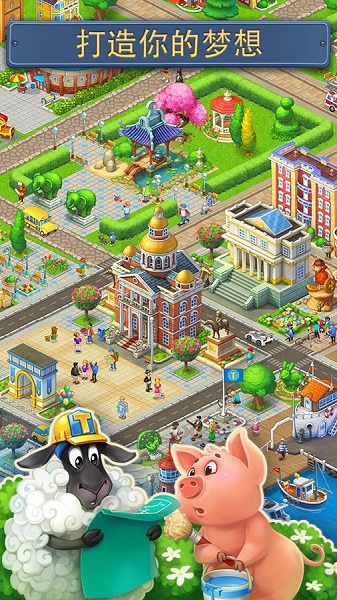 Township(梦想小镇国际版破解版无限钞票版) 8.5.0不支持云存档