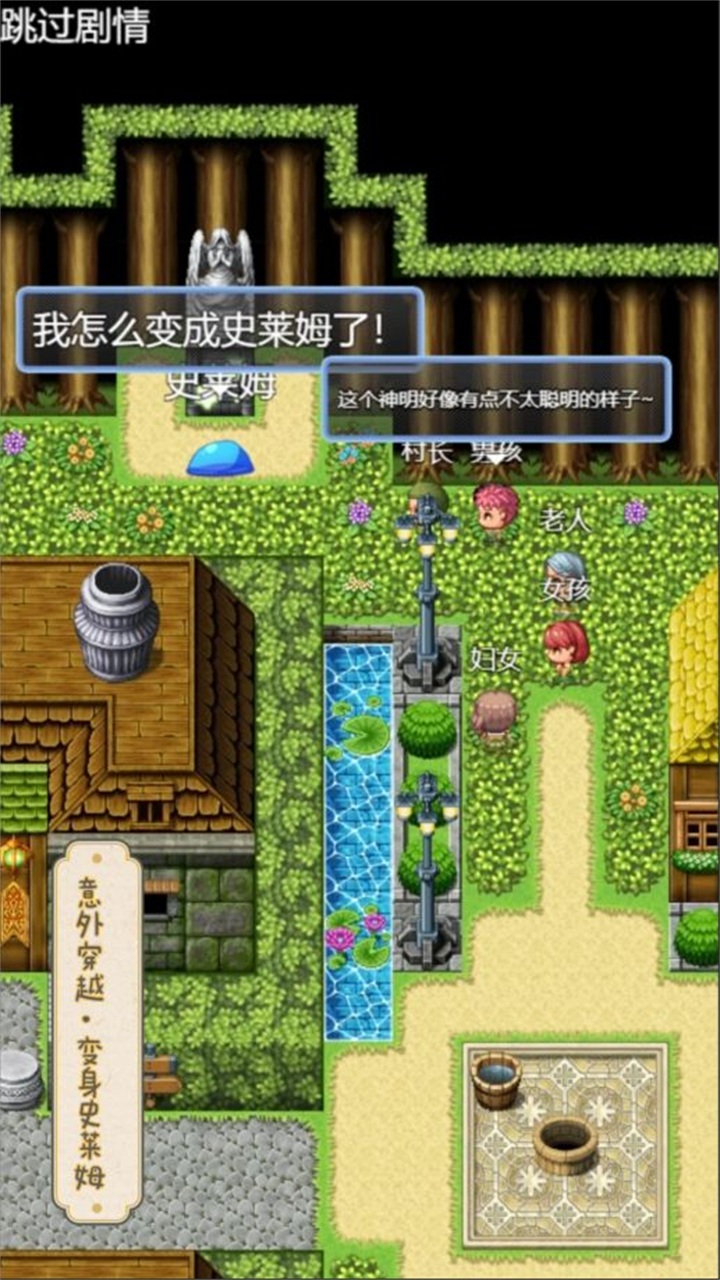 史莱姆大魔王手游 1.1.3安卓版