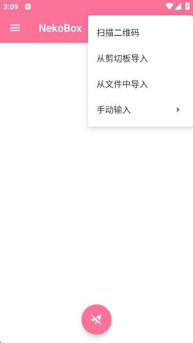 NekoBox官方版 1.4.2安卓版
