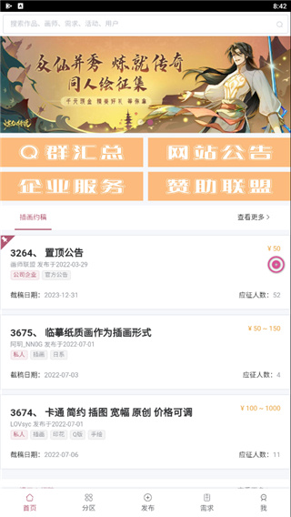 画师联盟APP最新版本