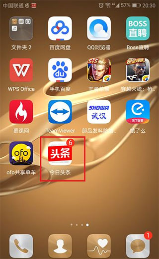 今日头条纯净版图片2