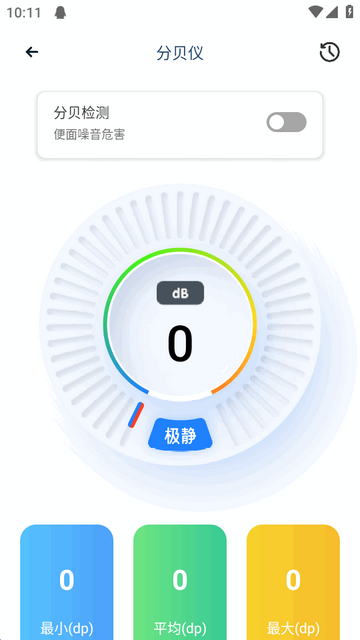 蓝叠模拟器工具箱官方正版 1.1安卓版