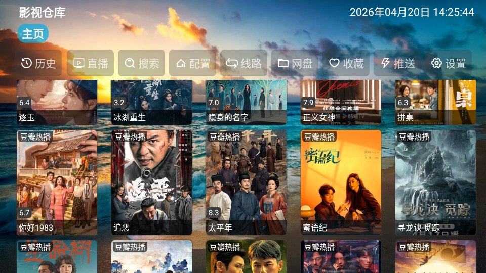 影视仓库app 5.0.13安卓版