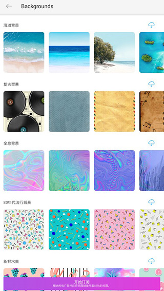 PicsArt美易照片编辑器
