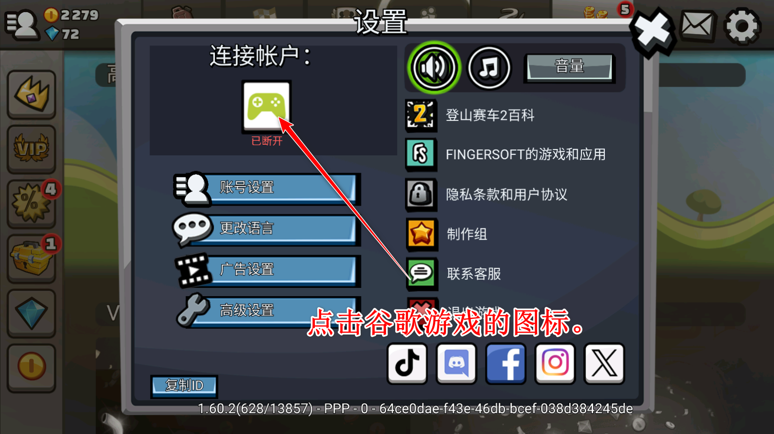 登山赛车2国际服最新版本(Hill Climb Racing 2) 登山赛车2国际服最新版本(Hill Climb Racing 2)