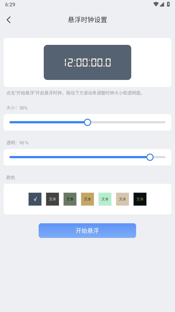 小圆点app 1.2.0.4安卓版