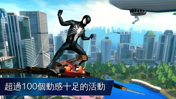 超凡蜘蛛侠2免谷歌最新版