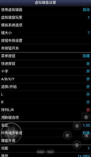 SFC模拟器手机版(Snes9x EX+) 1.5.85 最新版