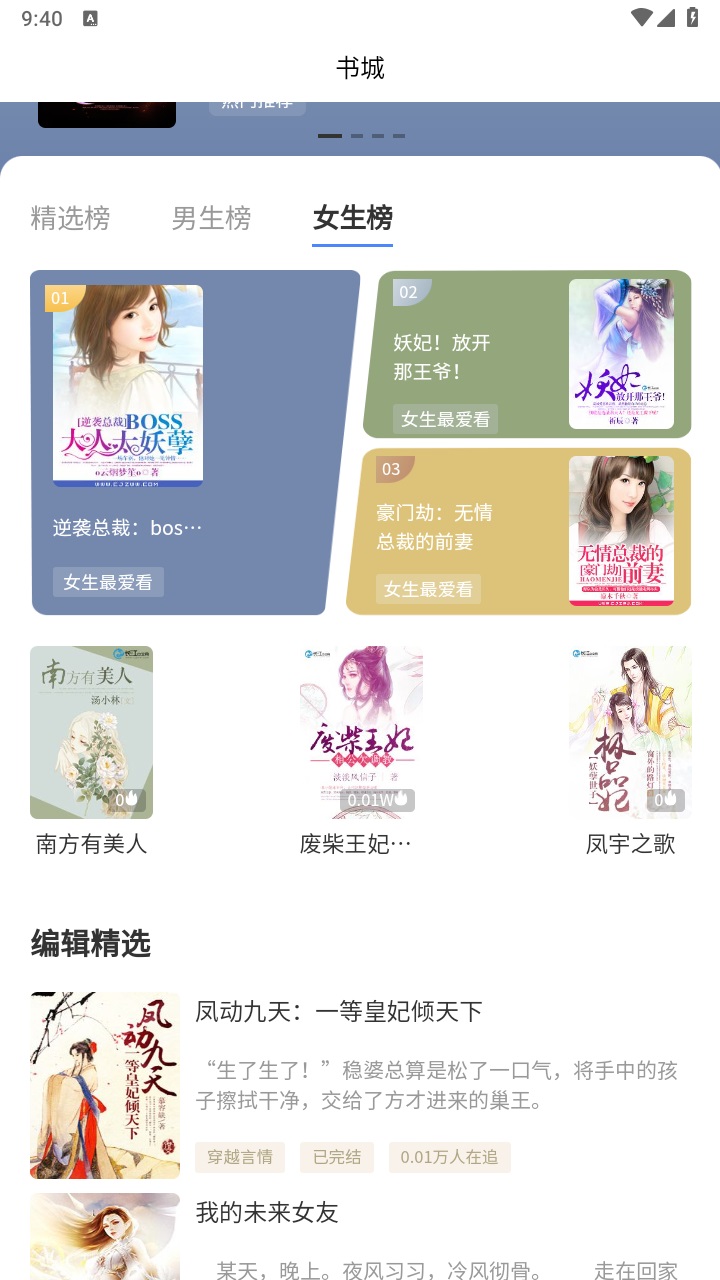 乾坤小说最新版 1.0.0安卓版