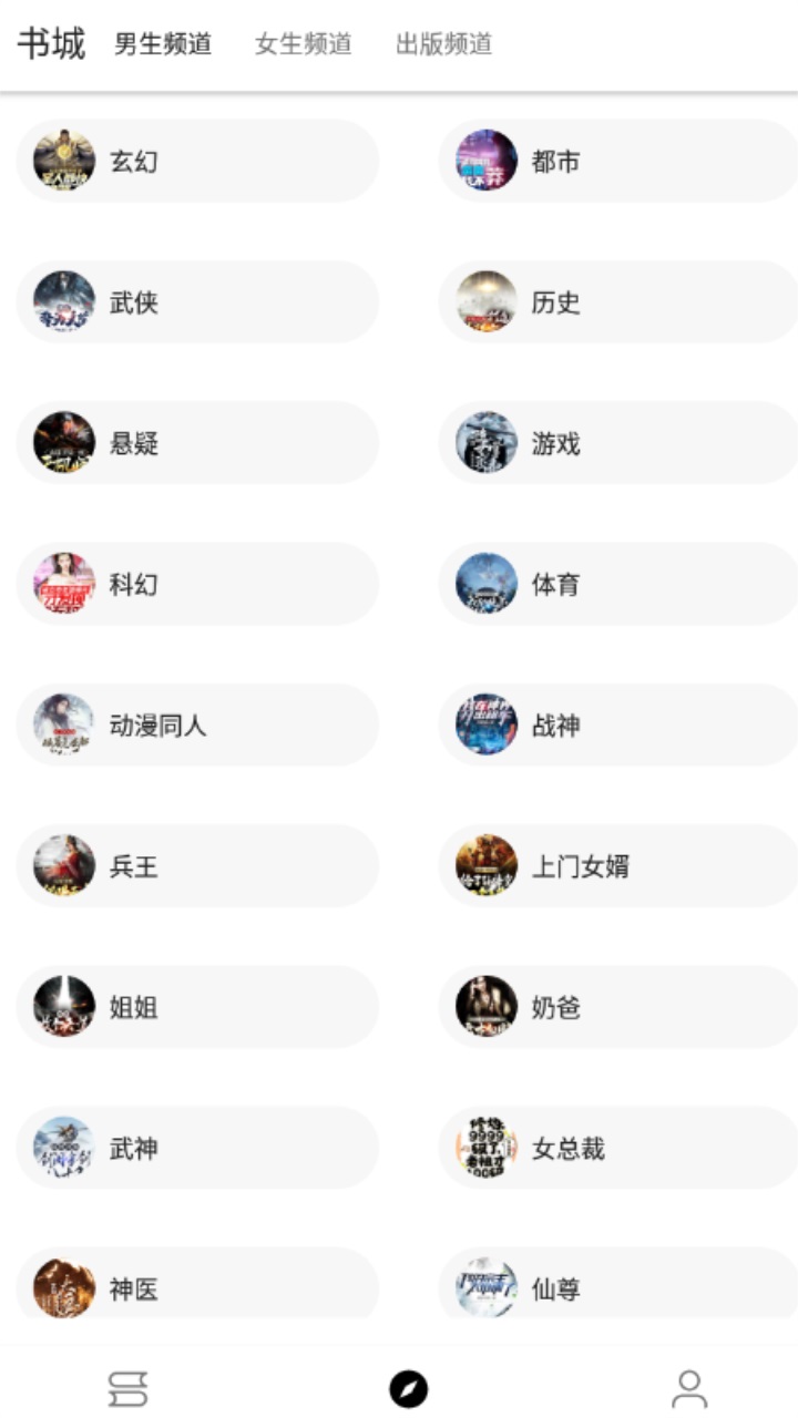 程序猿小说最新版 1211安卓版