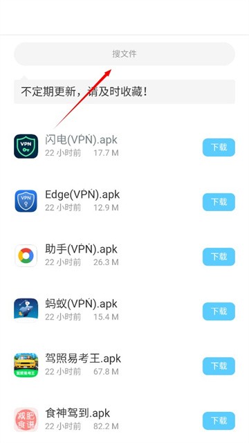 小浣熊软件库官方版
