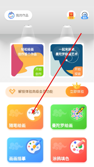小熊画画官方版 20260410.1.0安卓版