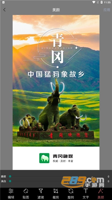 Snapseed美颜相机APP最新安卓版V2.2.5 官方最新版