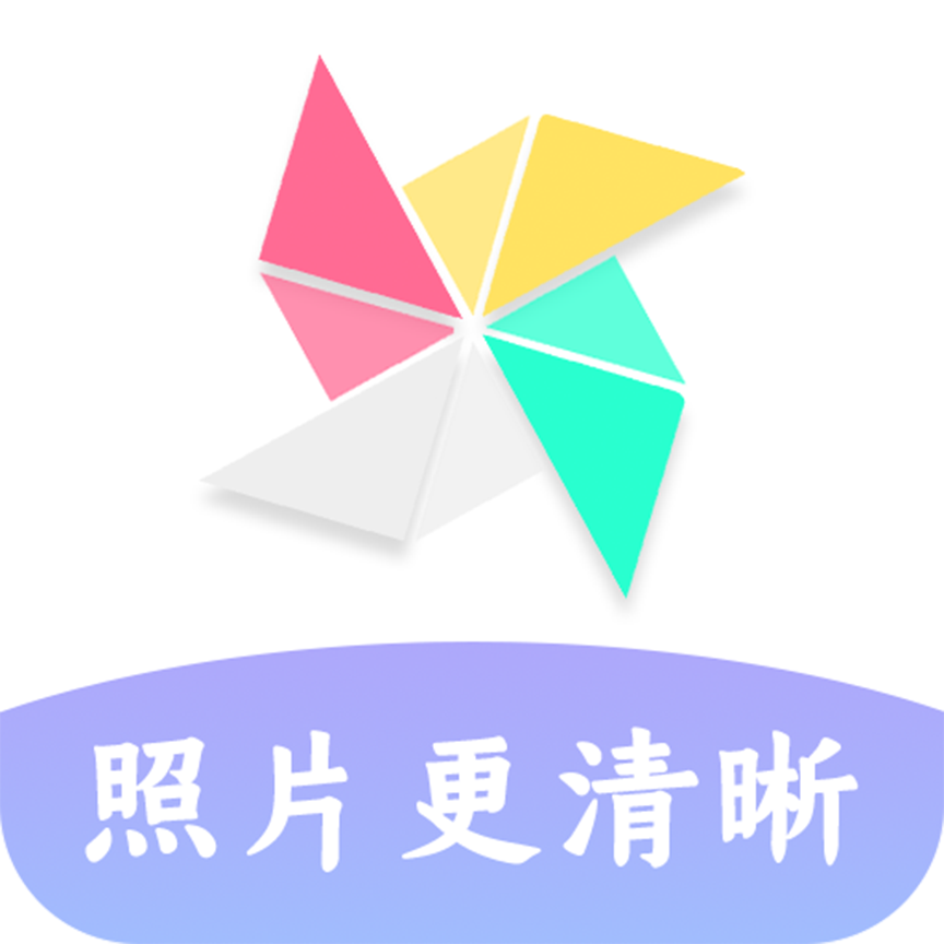 照片恢复清晰软件免费版v1.0
