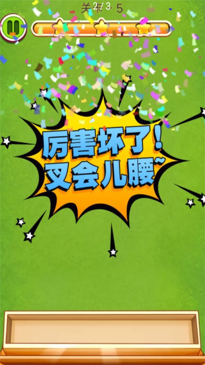 解压大比拼 1.0安卓版