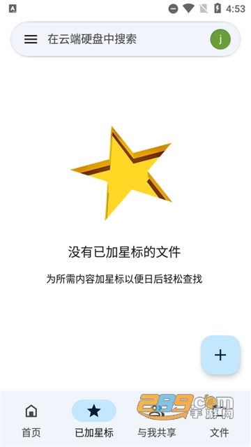 谷歌云端硬盘手机版下载安卓2025最新版V2.25.070.0.all.alldpi最新安卓版