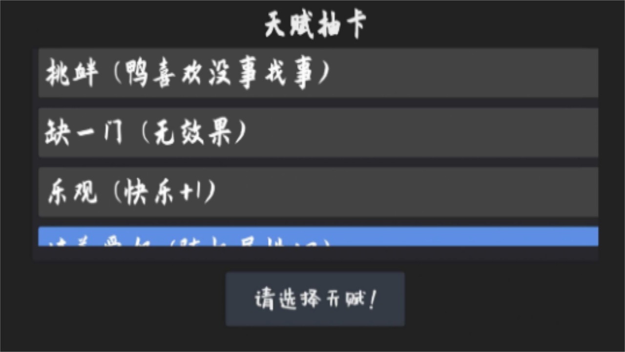 鸭的一生(Life Goes On) 0.10.0安卓版