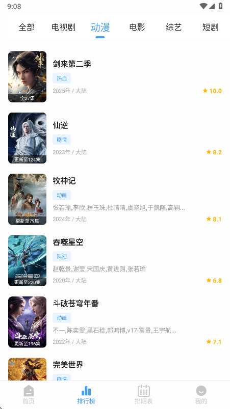 4K影视软件手机版