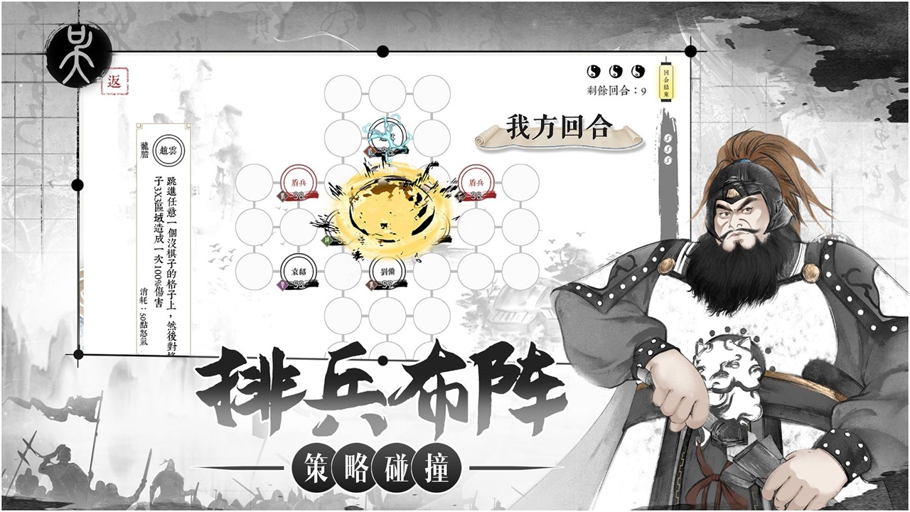 我在三国有个局游戏 2.0.17最新版