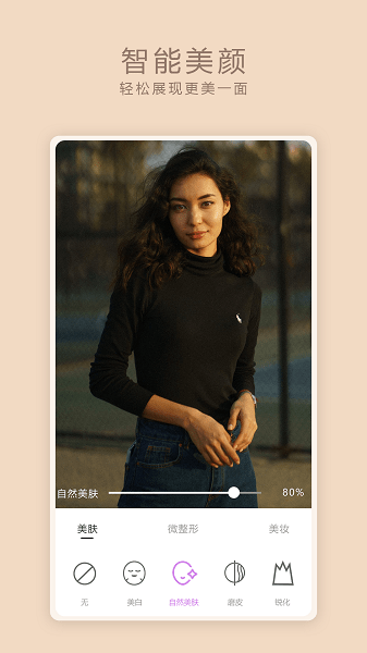 美颜水印相机最新版本下载