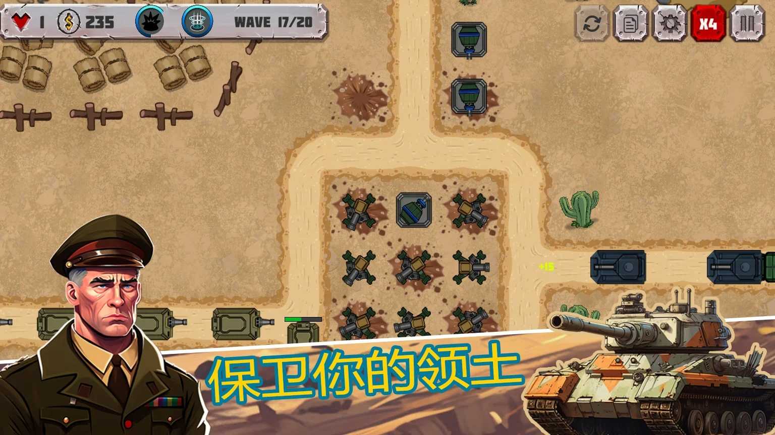 战争策略塔防手游最新版(Tower Defense) 1.0.22安卓版