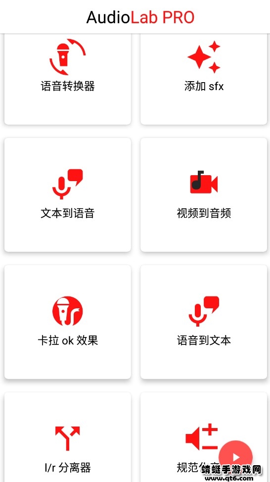 audiolab专业版中文版 1.2.997最新版