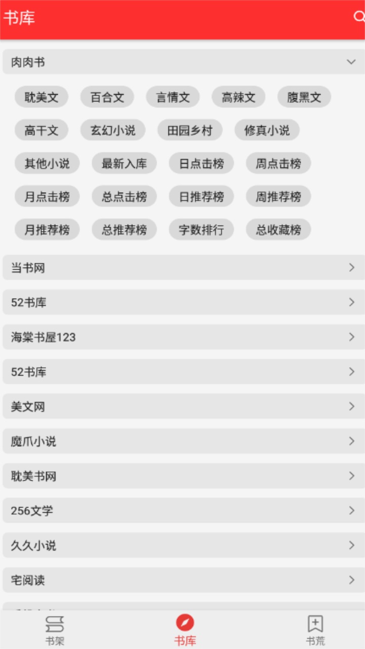 吾爱阅读app官方版 1.2手机版