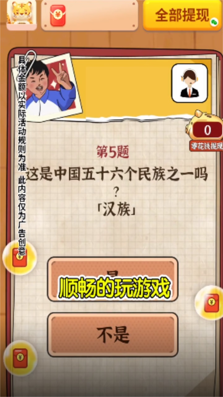 我要当班长最新版 18.8.3.6安卓版