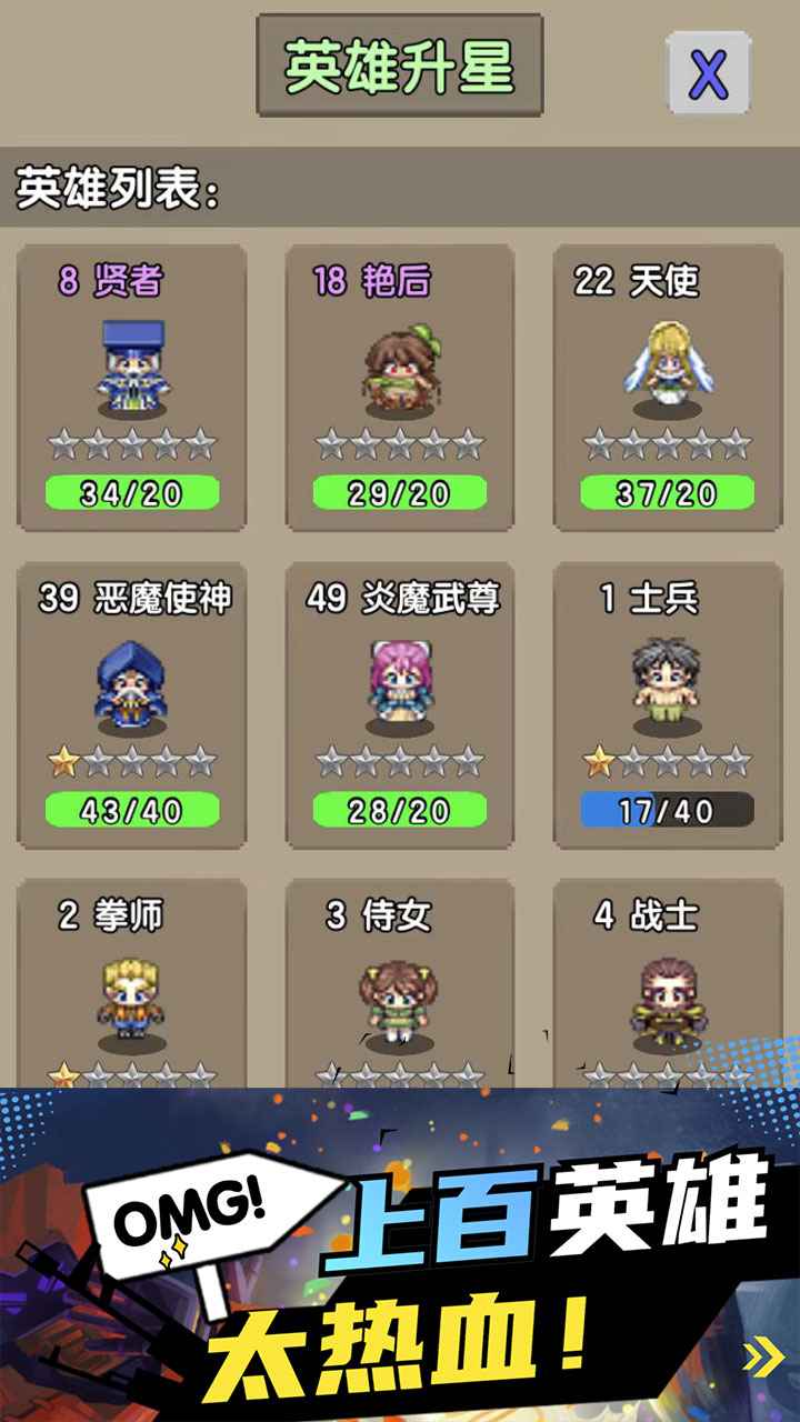勇者召集最新版 1.3.0安卓版