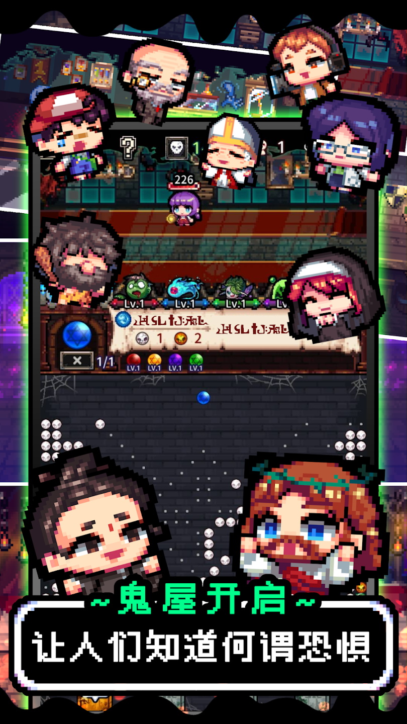 魔王的鬼屋安卓版 1.3最新版