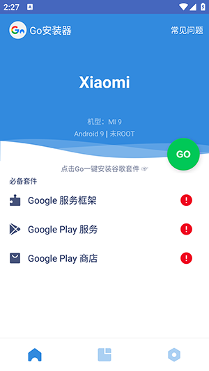 google框架四件套(GO谷歌安装器)